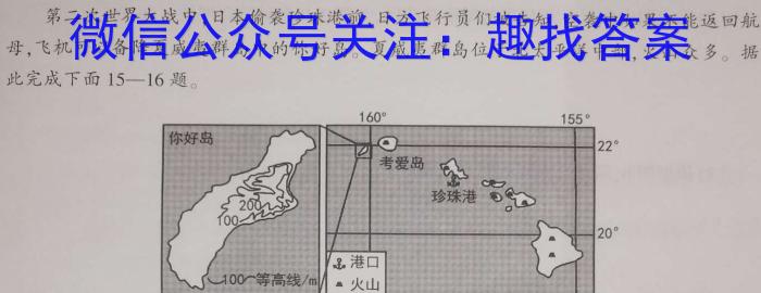 百师联盟·江西省2023-2024学年度高二年级上学期阶段测试卷（三）&政治