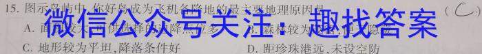 万友2023-2024学年下学期八年级教学评价三&政治