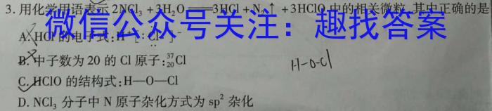 q衡水金卷先享题摸底卷2023-2024学年度高三一轮复习摸底测试卷(甘肃专版)2化学