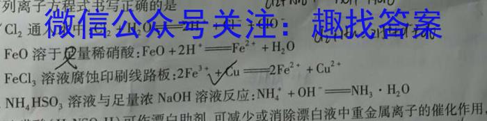 3［吉林一调］吉林市普通中学2023-2024学年度高中毕业班第一次调研测试化学