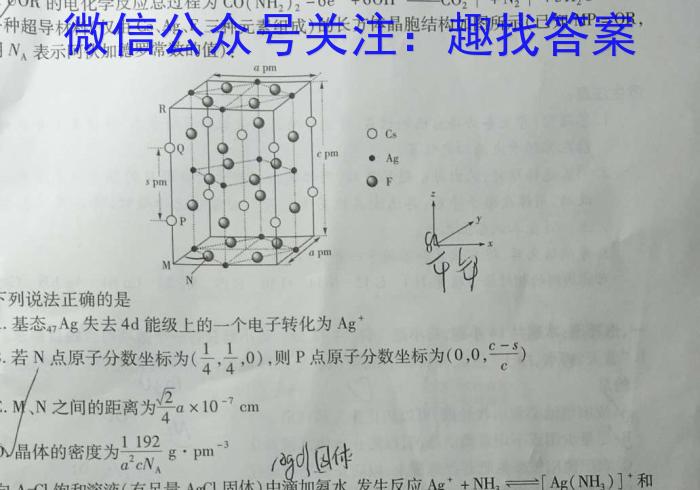 32023-2024衡水金卷先享题高三一轮复习摸底测试卷·摸底卷(贵州专版)3化学试题