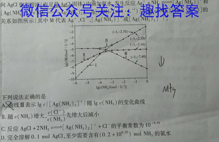 3九师联盟2023-2024学年高一教学质量监测（期中）化学