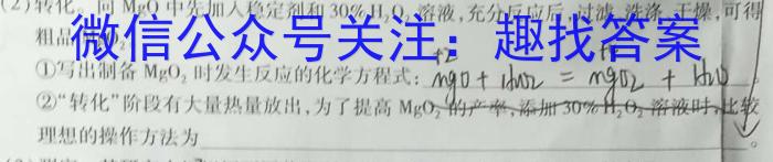 q衡水金卷先享题2023-2024学年度高三一轮复习摸底测试卷摸底卷(辽宁专版)二化学