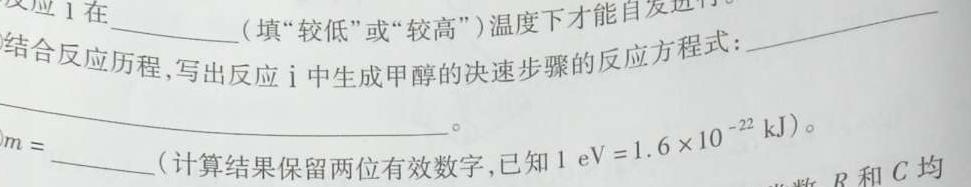 【热荐】福建省龙岩市一级校联盟2023~2024学年高三第一学期半期考联考(24-108C)化学