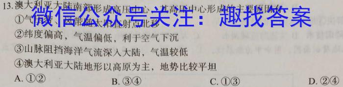 衡水金卷先享题2023-2024高三一轮复习摸底卷(甘肃专版)二政治试题c