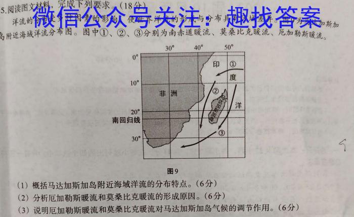 2024届陕西省高三试卷12月联考(◇)&政治