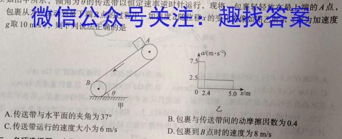 2023年贵州省从江县高三年级检测试卷（11月）l物理