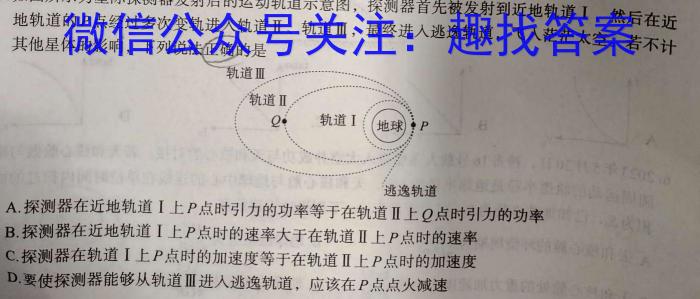 陕西省2023-2024学年度第一学期九年级调研检测（Q）q物理