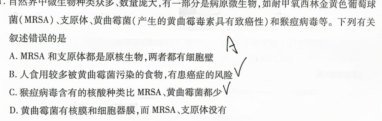 贵州省贵阳市南明区2023-2023学年度第一学期九年级期中质量监测生物