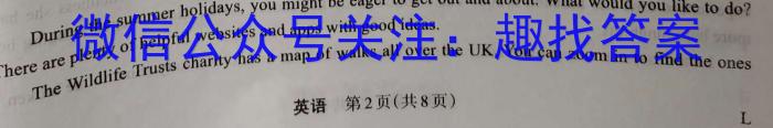 2023-2024学年高二试卷11月百万联考(人形图标)英语试卷答案