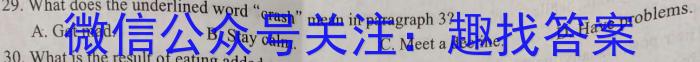 江西省2024届九年级初中目标考点测评(十五)英语