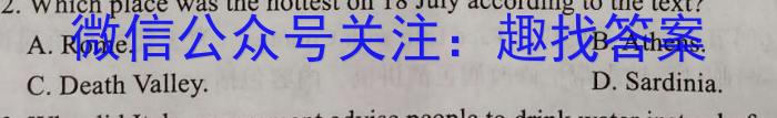 河北省思博教育2023-2024学年九年级第一学期第二次学情评估英语