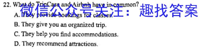 吉林省"通化优质高中联盟”2023~2024学年度高一上学期期中考试(24-103A)英语