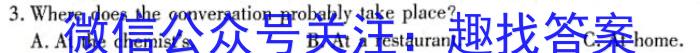 贵州金卷·贵州省普通中学2023-2024学年度八年级第一学期质量测评（二）英语