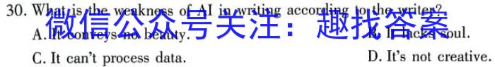 ［广东大联考］广东省2024届高三年级上学期10月联考英语