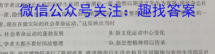 2023年秋季河南省高二期中考试联考(24-166B/24-157B/24-178B)历史