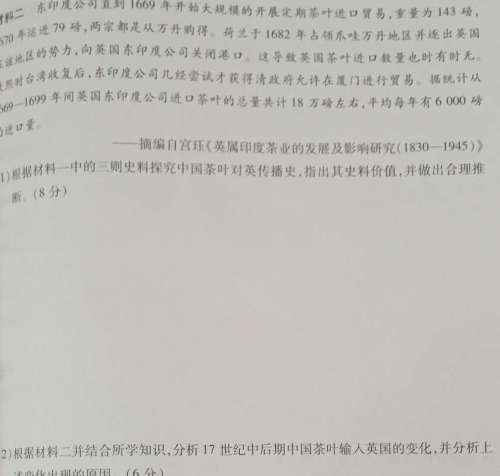 2024届滚动联考05历史试卷答案