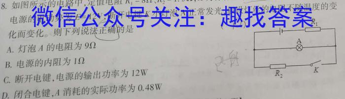 温州市普通高中2024届高三第一次适应性考试（11月）f物理