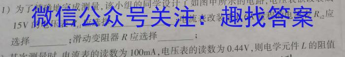 湖南省2024届高三年级上学期期中联考（11月）物理`