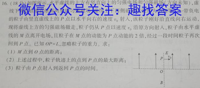 江苏省2023-2024学年第一学期联盟校高三年级第一次学情调研检测f物理