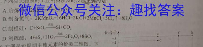 3辽宁省名校联盟2023-2024学年高二上学期12月联合考试化学试题