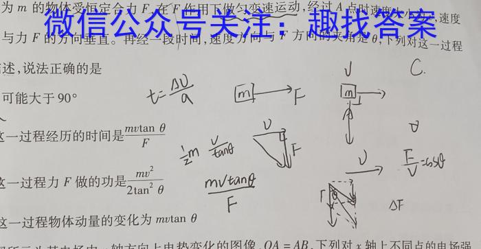 江西省2023-2024学年度（上）高一年级第一次月考试卷物理`