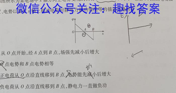 乌兰浩特一中2023~2024学年高一上学期期中考试(241228Z)h物理