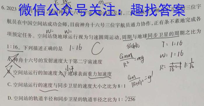 2023-2024学年度安康市高三年级第一次质量联考（11月）l物理