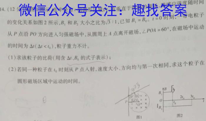 凤城一中高三上学期十月份测试卷(24073C)l物理