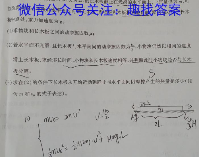 甘肃省2023-2024学年高三第一学期联片办学期中考试(11月)物理`