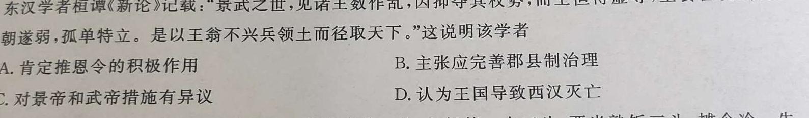 陕西省2023-2024学年度第一学期九年级阶段调研检测（QN）政治s