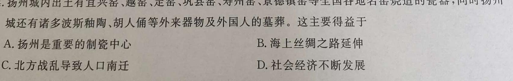 贵阳第一中学2024届高考适应性月考卷（三）历史