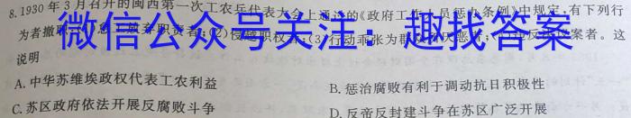 2024届衡水金卷先享题调研卷(A)(二)历史试卷答案