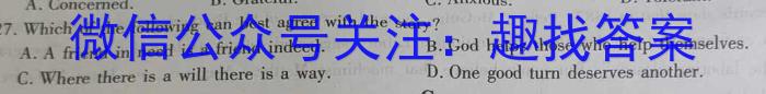 2023-2024学年开封市五县联考高一期中考试英语