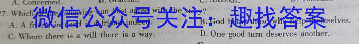 楚雄州中小学2023-2024学年上学期期中教育学业质量监测（高一）英语