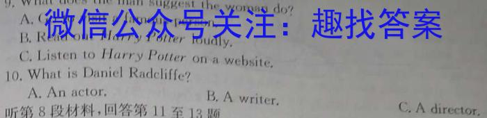 安徽省2023-2024学年第一学期七年级期中学情调研英语