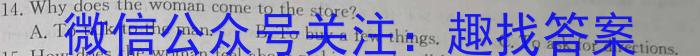 上饶市民校考试联盟2023-2024学年上学期高一年级阶段测试（一）英语