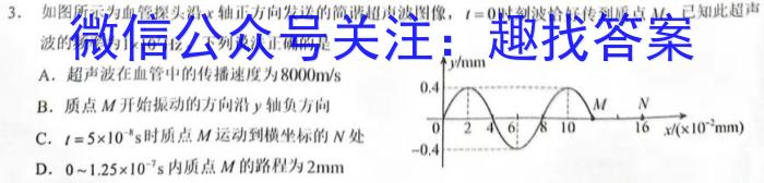 河北省思博教育2023-2024学年九年级第一学期第二次学情评估物理`