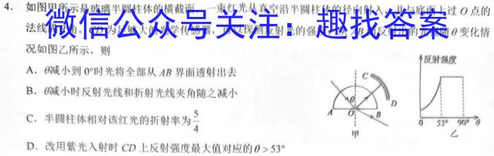 2023年赣州市十八县(市、区)二十三校高一期中联考(24-124A)q物理