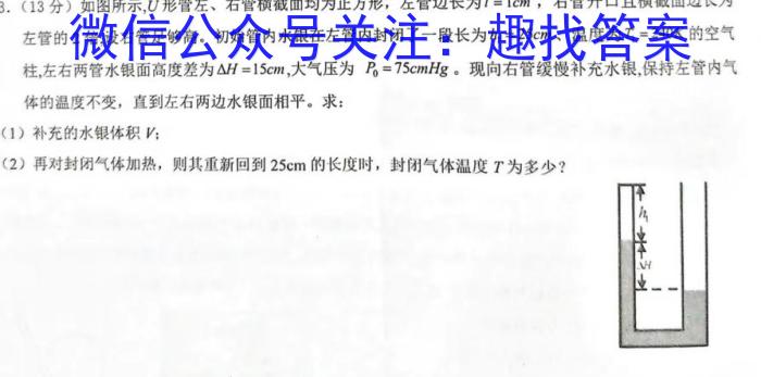 河北省思博教育2023-2024学年九年级第一学期第二次学情评估f物理