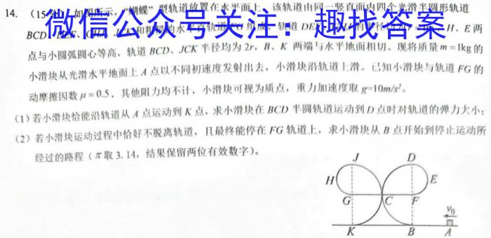 安徽第一卷·2023-2024学年七年级（上）全程达标卷期中调研卷q物理