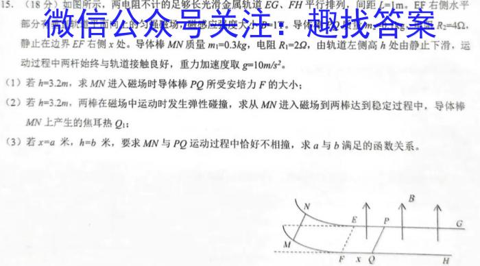 智慧上进·2024届高三总复习双向达标月考调研卷（二）q物理