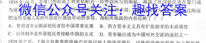 吉林省"通化优质高中联盟”2023~2024学年度高一上学期期中考试(24-103A)政治s