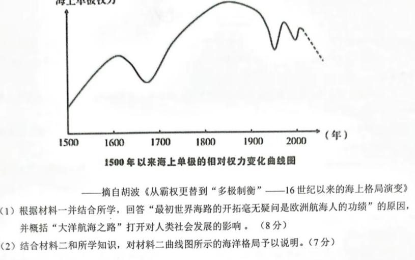 2024年衡水金卷先享题高三一轮复习夯基卷(三)历史