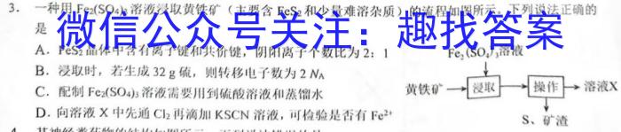 3衡水金卷先享题分科综合卷2024年答案新教材B3化学试题