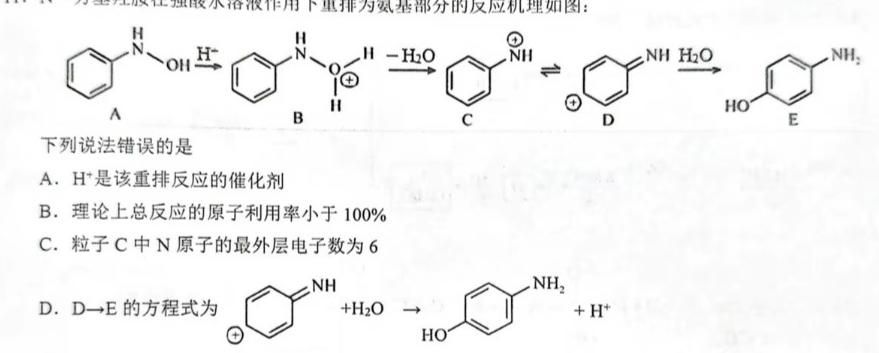 【热荐】2023-2024学年陕西省高二考试11月联考(※)化学