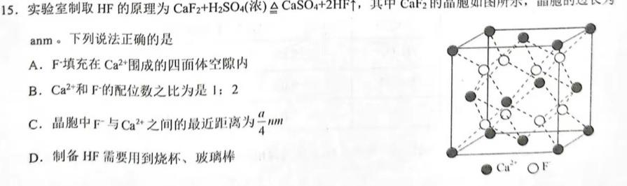 【热荐】2023-2024学年湖北省高二考试11月联考(24-154B)化学
