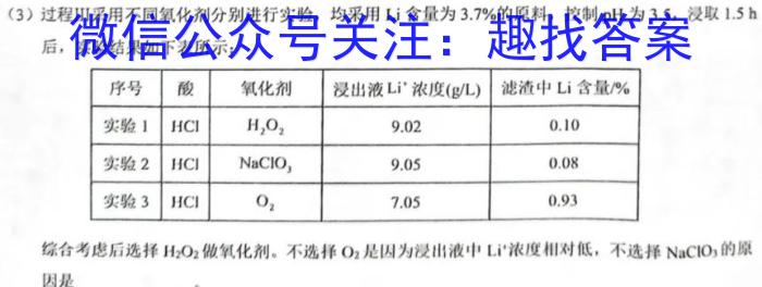 q安徽省2023-2024学年度八年级上学期第三次月考化学