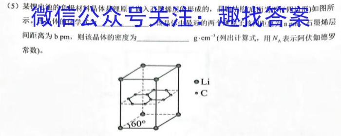 3衡中同卷 2023-2024学年度上学期高三年级五调考试化学试题