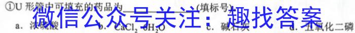 j学科网2024届高三11月大联考考后强化卷(全国甲卷)化学